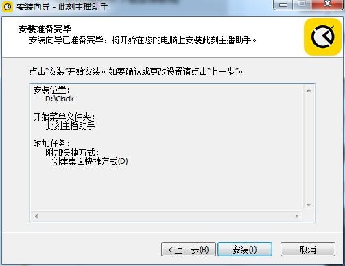 此刻主播助手功能介绍和安装教学
