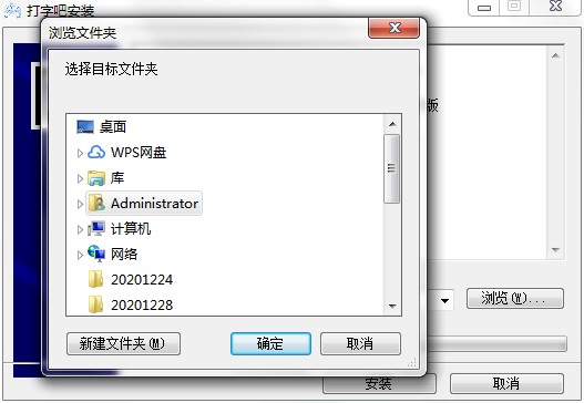 打字吧官方下载安装使用教程