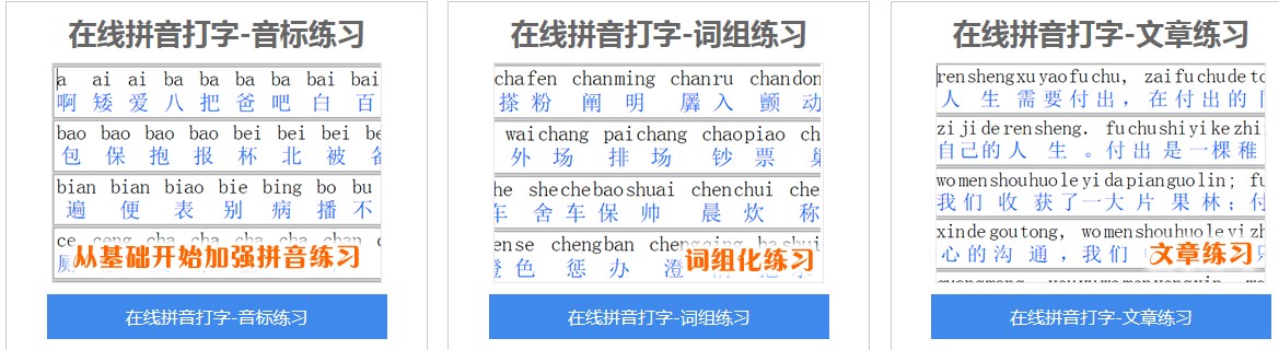 打字吧官方下载安装使用教程