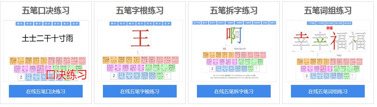 打字吧官方下载安装使用教程
