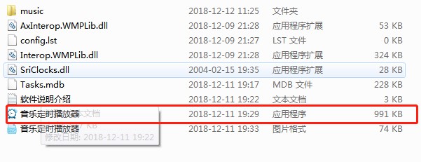 海鸥音乐定时播放器下载使用教程