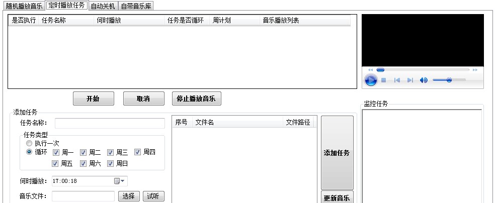 海鸥音乐定时播放器下载使用教程