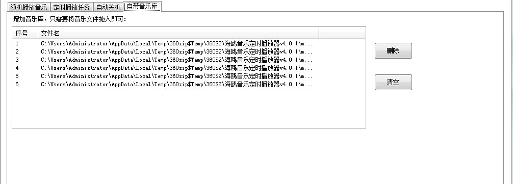 海鸥音乐定时播放器下载使用教程
