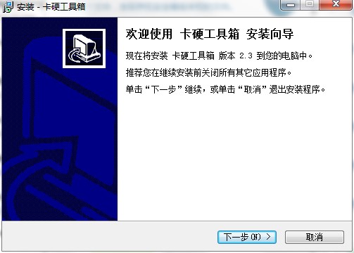 卡吧硬件工具箱功能特点和安装教学