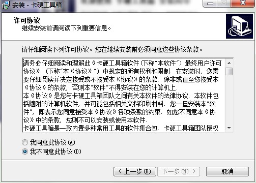 卡吧硬件工具箱功能特点和安装教学
