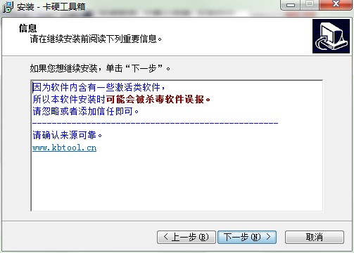 卡吧硬件工具箱功能特点和安装教学