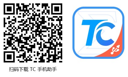 TC games手机连接教程