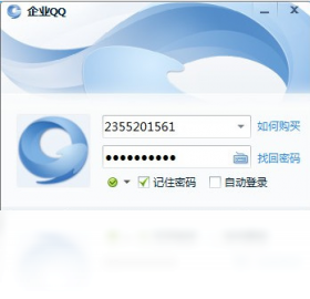 腾讯企业QQ功能及特色详解
