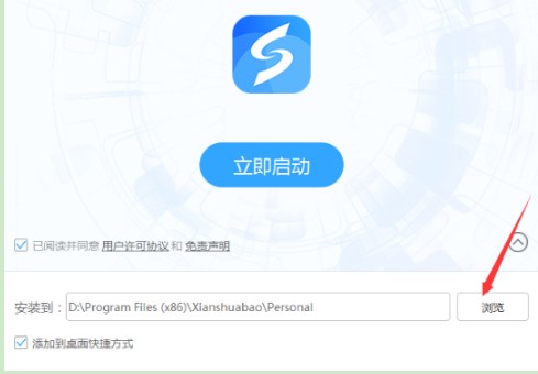 线刷宝官方下载使用教程
