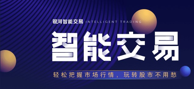 中国银河证券双子星官方下载