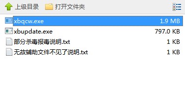 小白QQ抢车位辅助下载使用教程