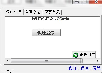 小白QQ抢车位辅助下载使用教程