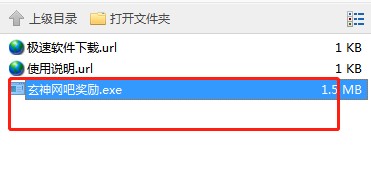 玄神网游加速器下载使用教程