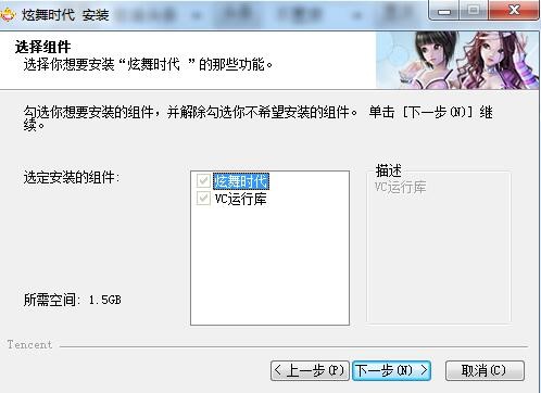 炫舞时代如何安装？炫舞时代安装教学