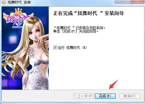 炫舞时代如何安装？炫舞时代安装教学