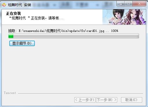 炫舞时代如何安装？炫舞时代安装教学
