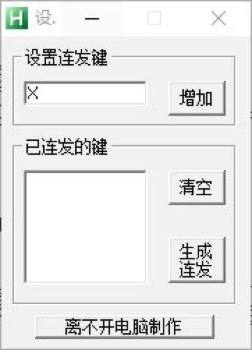 DNF连发设置生成工具功能介绍及详细使用教程