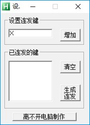 DNF连发设置生成工具功能介绍及详细使用教程