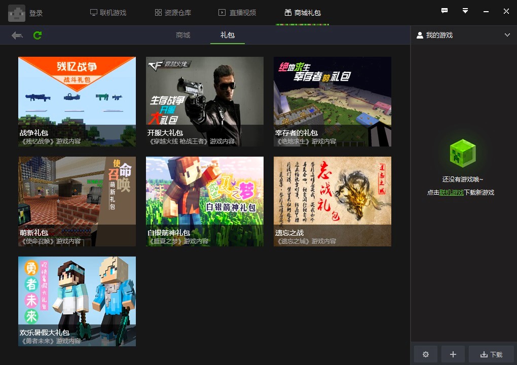 快吧我的世界盒子PC端详细安装教程及使用技巧