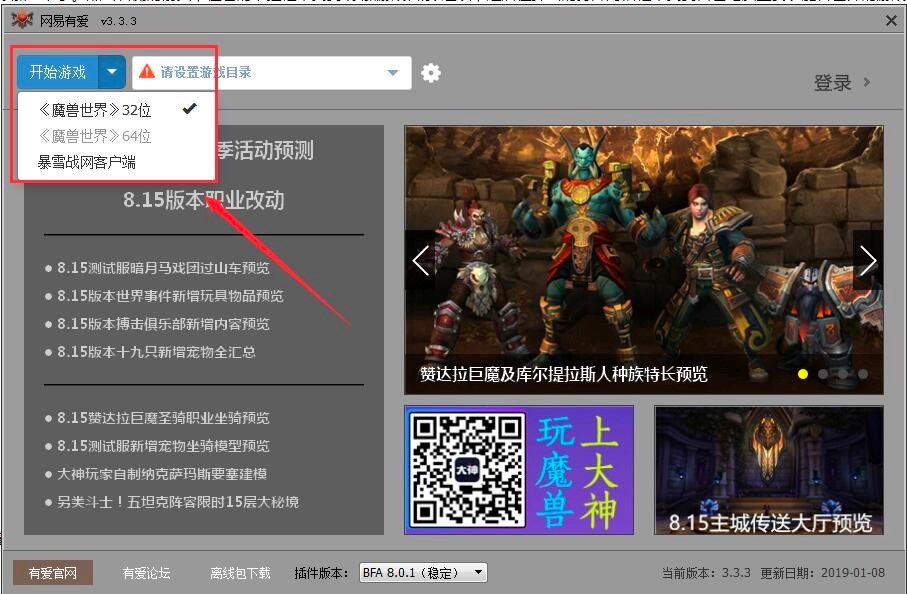 魔兽世界网易有爱插件功能介绍及基础使用教程