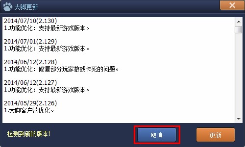 lol大脚（英雄联盟大脚）更新问题