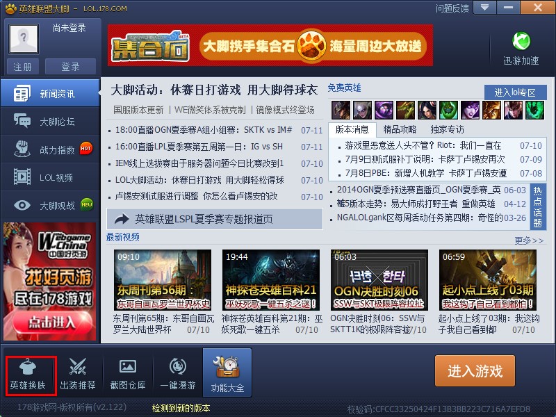 lol大脚（英雄联盟大脚）更新问题