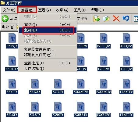 方正字体压缩包下载安装方正字体教程