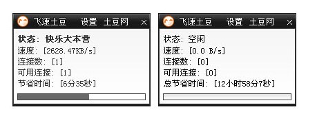 飞速土豆视频导出技巧