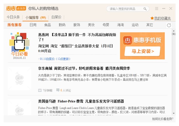 惠惠助手一键购物海淘清关要多久