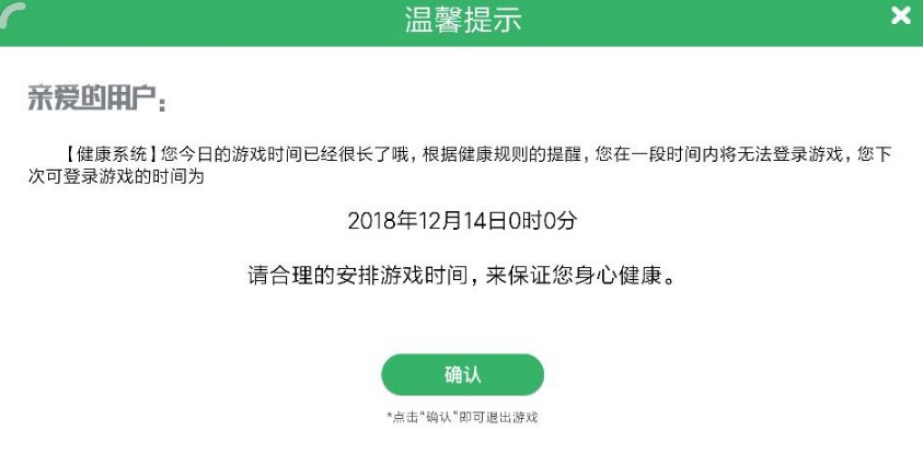 免费解除防沉迷软件及改防沉迷绑定信息