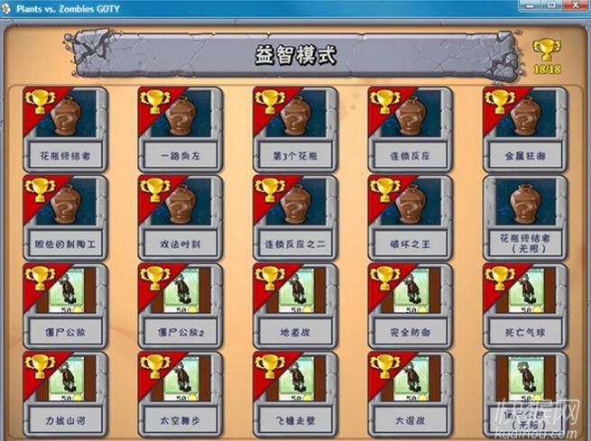 植物大战僵尸存档使用