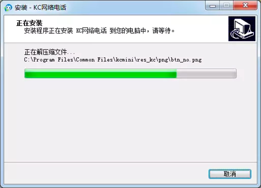 KC网络电话客户端的功能特色详细介绍及安装教程
