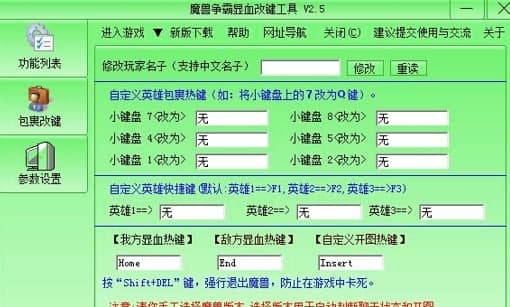 dota显血工具特色及使用教程