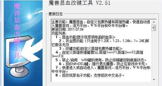 dota显血工具特色及使用教程