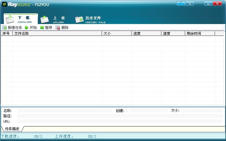 RaySource客户端免费下载及详细安装教程