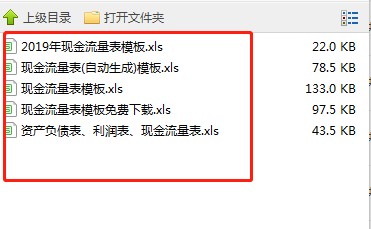 2019现金流量表Excel模板下载详情介绍