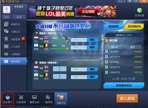 lol大脚功能及使用说明