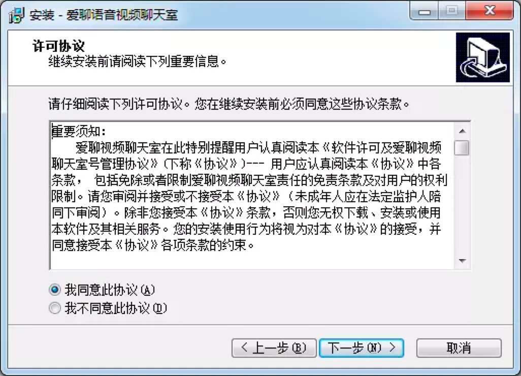 爱聊语音视频聊天室免费下载及详细安装教程