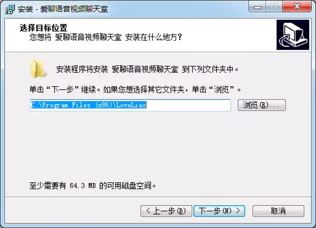 爱聊语音视频聊天室免费下载及详细安装教程