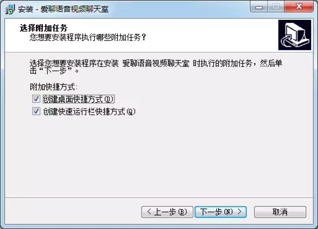 爱聊语音视频聊天室免费下载及详细安装教程