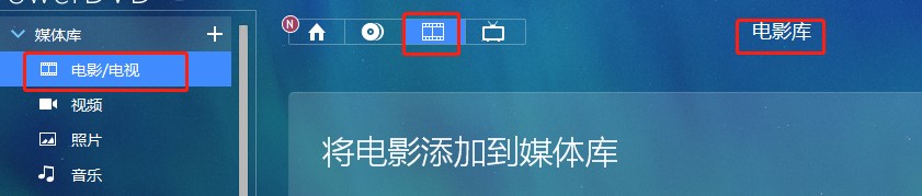 PowerDVD19多国语言版—电影光盘播放教程