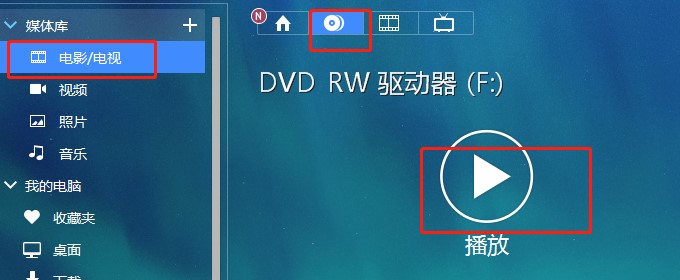PowerDVD19多国语言版—电影光盘播放教程