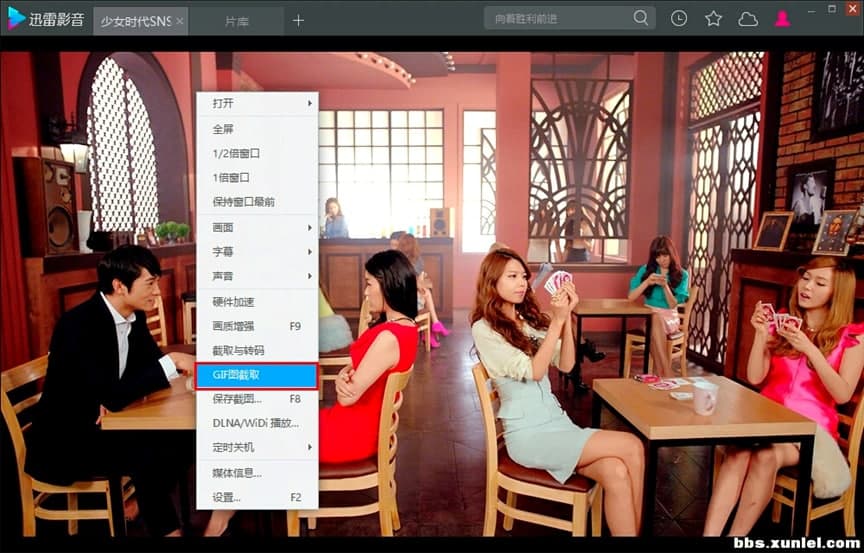 迅雷影音播放器制作GIF动图的详细教程