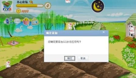 qq农场外挂软件功能特色简介
