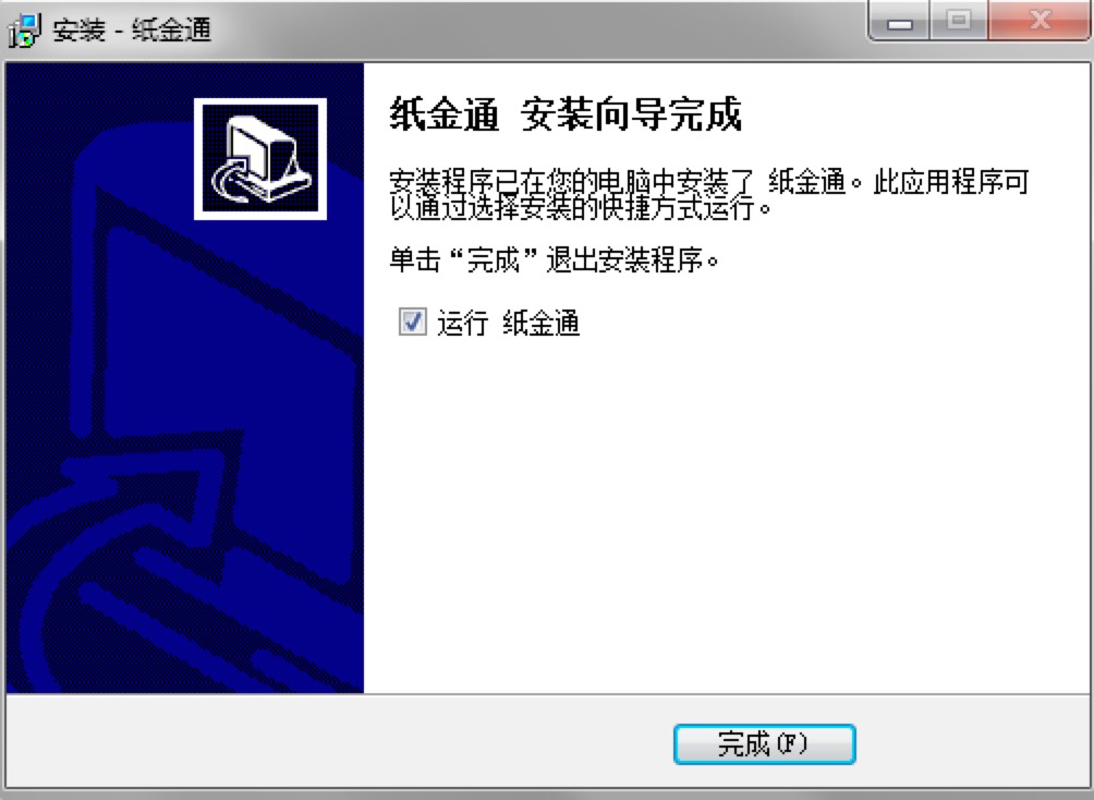 纸黄金交易通软件官方下载详细安装教程