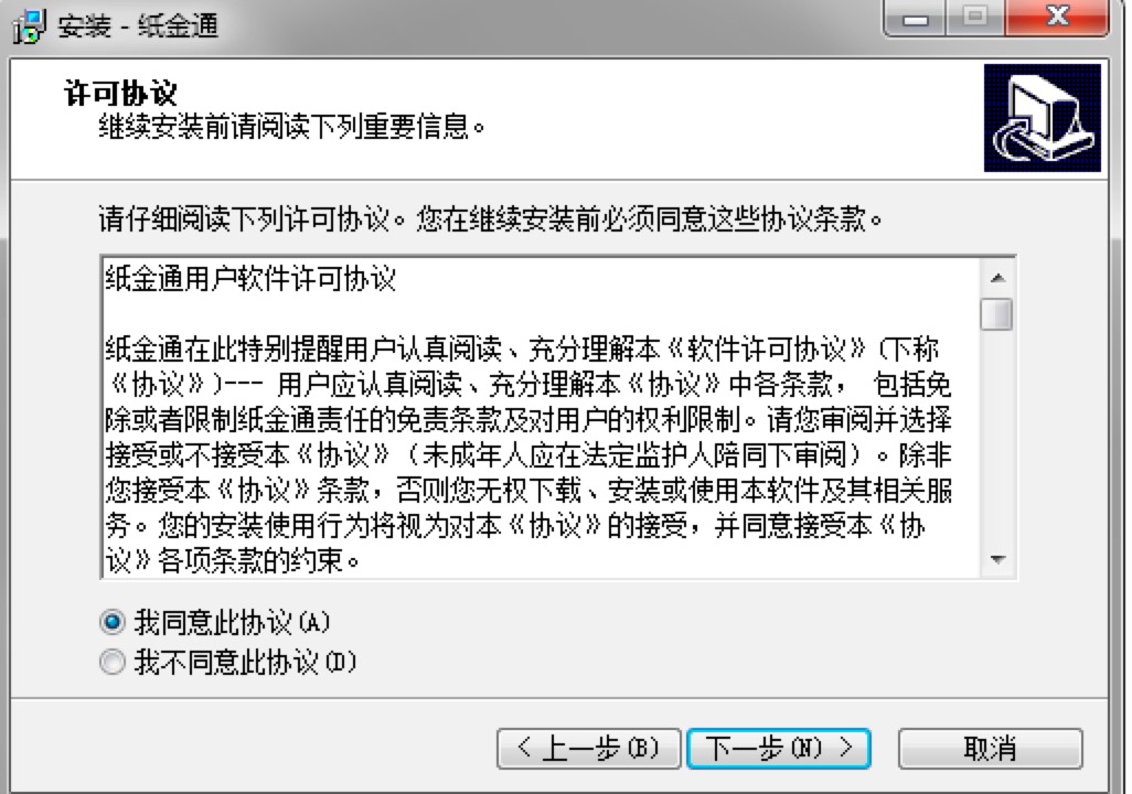 纸黄金交易通软件官方下载详细安装教程