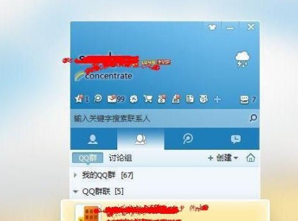 QQ群联有什么用？如何创建QQ群联
