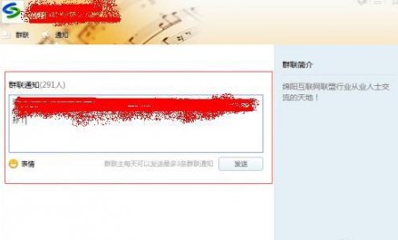 QQ群联有什么用？如何创建QQ群联