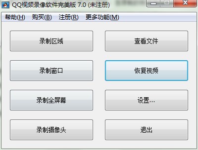 QQ视频录像软件完美版屏幕录制教学