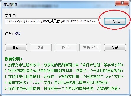 QQ视频录像软件完美版屏幕录制教学